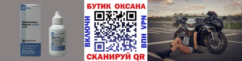 как найти наркотики  Ершов  БУТИРАТ вода 