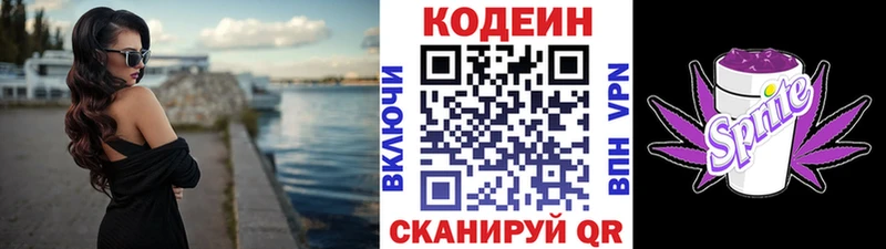 Codein Purple Drank  Ершов 
