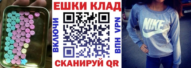 OMG рабочий сайт  Ершов  shop какой сайт  сколько стоит  Экстази 280мг 