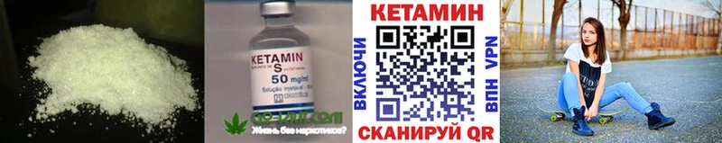 Кетамин VHQ наркотики Ершов
