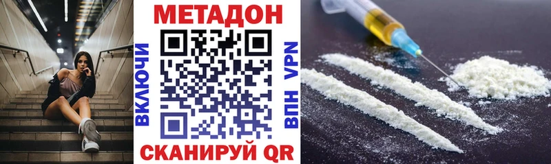 Метадон мёд Ершов