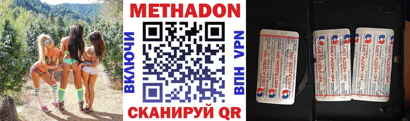 купить наркоту  Ершов  Метадон белоснежный 